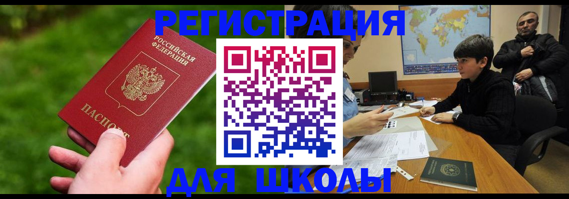 прописка для работы в Острогожске