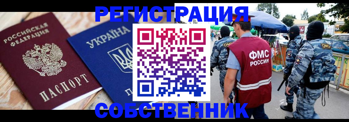 миграционный учет в Острогожске