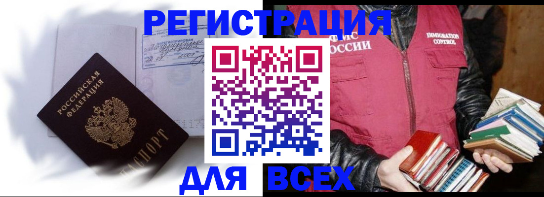 регистрация в Острогожске