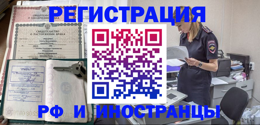 временная регистрация надежно в Острогожске