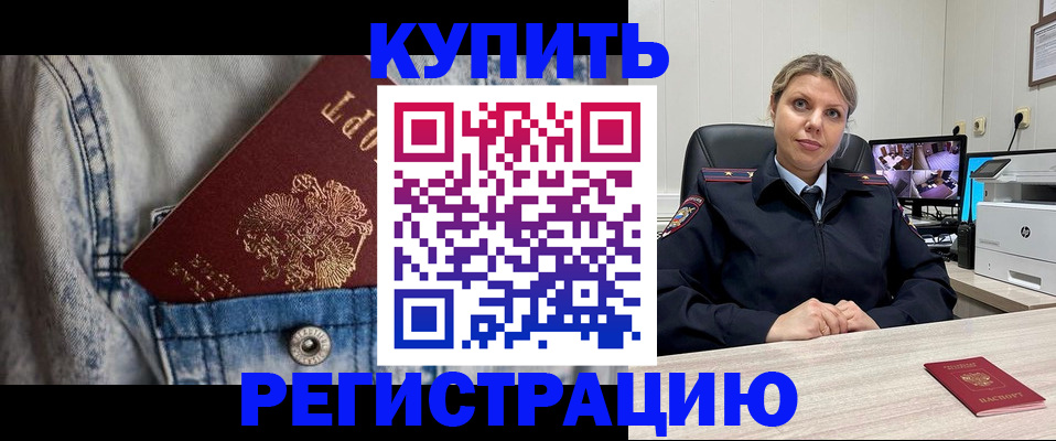 временная регистрация гарантия в Острогожске