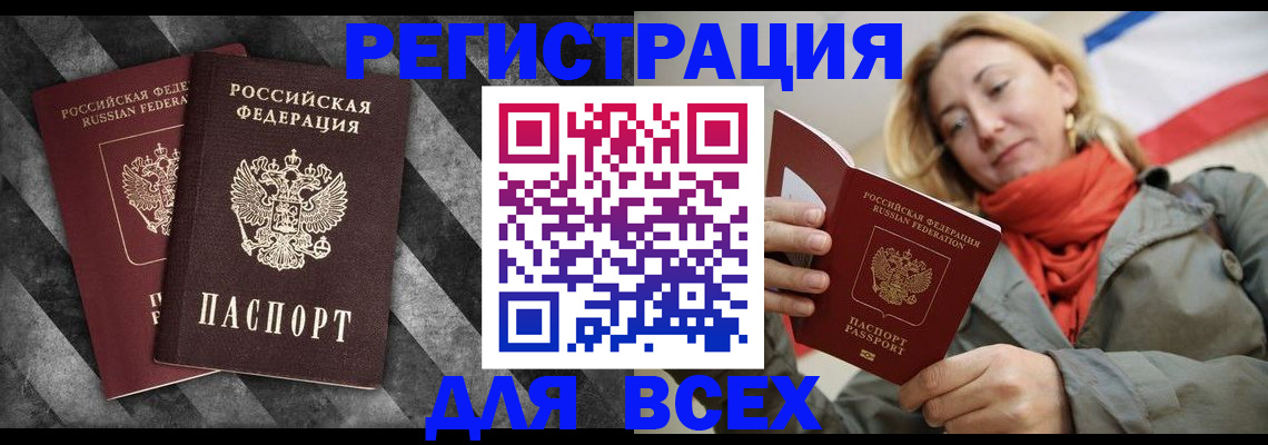 регистрация в Острогожске